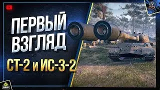 Качаем ИС-3-II !!! картинку спиздил у Yushi ))))) 1440p.