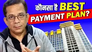 सबसे कम Risk किस Payment Plan में है?
