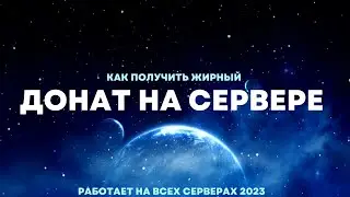 БЕСПЛАТЫЙ ЧЕКЕР АККАУНТОВ МАЙНКРАФТ В 2023 | Как забрать любой донат?