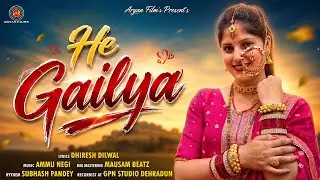 HE GAILYA : New garhwali DJ songs | Anisha Ranghar | Aryan Films Entertainment | 2022 Gadwali Songs