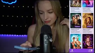 АСМР играю в Клуб Романтики