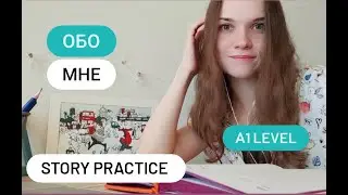 Story about me in Russian for beginners|| Double subt Eng/Rus || A1 level