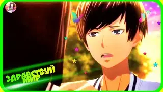 Аниме Клип Здравствуй Мир Amv
