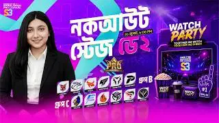 Watch-Party । নকআউট স্টেজ ডে 2 | FFBPL S3 | Nushrat On Air । Garena Free Fire