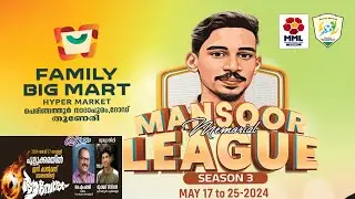 Mansoor Memorial League Season 3 ഇനി പുല്ലൂക്കരയിൽ കാൽപ്പന്ത് മാമാങ്കത്തിന്റെ നാളുകൾ Day 1