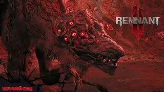 Remnant II ➤ Неожиданное Прохождение 9