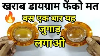दोस्तों Diaphragm ठीक करना है तो यह तरीका एक बार जरूर  देखो || Ahuja Diaphragm repair