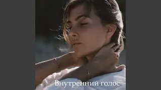 Следуй за откликом