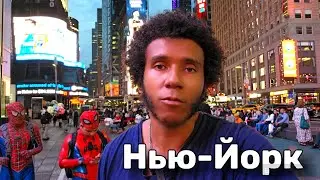 Прогулка по ночному Нью Йорку 2024
