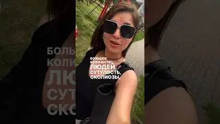 #лфк #афк #лечебнаяфизкультура #реабилитация #сколиоз #сутулость #артроз #инсульт