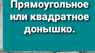 Как сплести прямоугольное или квадратное донышко из газетных трубочек НА ДВОЙНЫХ СТОЙКАХ. Вариант.1