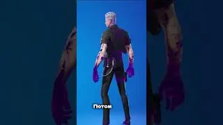 Почему фортнайт не хочет это изменить? 