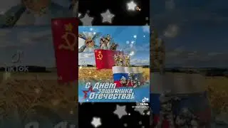 23 февраля 2023 г.