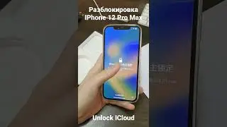 Unlock ICloud IPhone 12 Pro Max. Ссылка в описании.#unlock  #appleid #icloud #iphone #apple