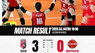 (SIARAN ULANG round 6)set 3 RED SPARKS VS AI PEPPERS 14 MARET 2025 