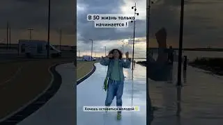 Женщина без возраста это Я