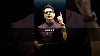 Tag Karo maths walo ko 🥰 #viral #video #motivation #one #ek #rajneeti #prem #shorts