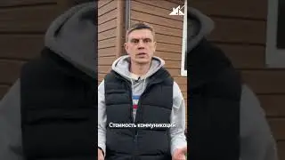 Какая СТОИМОСТЬ стройки летнего и всесезонного дома? #константа