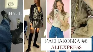 UNPACKING ALIEXPRESS #8 | BOOTS ZARA | TREND BAG | Tabi boots | WINTER-SPRING HAUL 2021