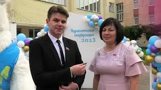 Поздравление с 1 сентября