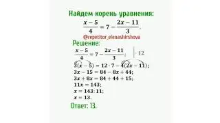 Уравнение, сводящиеся к линейному