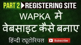 [हिंदी] Wapka Tutorial | Part 2 - Register | How To Make A Website