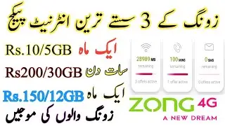 Zong 3 Cheapest internet package | Zong Daily weekly Monthly Package | Zong Free internet package