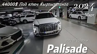Палисад 2022.07. 15000км гана жүргөн. #кыргызстан #россия #тезкабар #корея #бишкек #ош