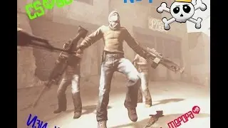 Cs:GO)- Бог терорра)