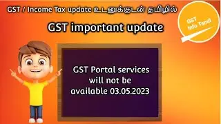 GST Portal services will not be available 03.05.2023