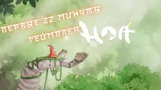 HOA | Геймплей