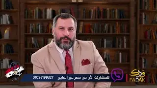 ميكرفون مصر 2023-03-08 | أيها المصري .. بيعتك لمن؟ الجزء 2