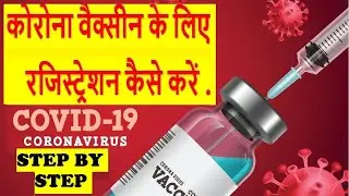 covid vaccine registration