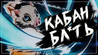 ЛУЧШИЙ ПЕРСОНАЖ - ИНОСКЕ ХАШИБИРА  [Сила и потенциал I История Персонажа] 