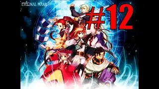 Atelier Iris: Eternal mana (PS2) #12 Похищение