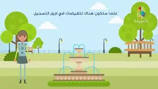 تعلن مدارس الطبيعة عن فتح باب التسجيل للطلبة الاعزاء