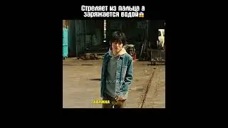 Стреляет из пальца а заряжается водой😱 
