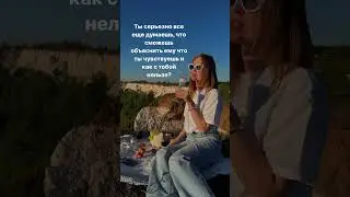 Бывает так что, людям просто плевать, что ты там чувствуешь и как там с тобой нельзя )