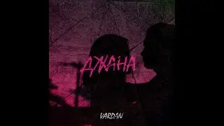 Джана - HOVANNII 2019
