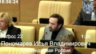 Закон о гей пропаганде 25 01 13