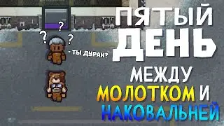 Подготовка и сбор информации | The Escapists 2