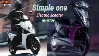 Simple one Electric scooter range, top speed, all details in bengali. #electricvehiclebangla