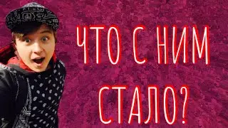 Ивангай - что с ним стало?