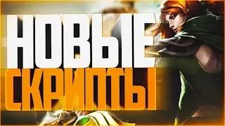 CКАЧАТЬ ЧИТ НА ИНВОКЕРА DOTA 2