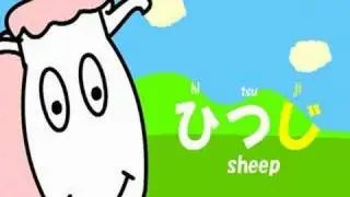 🇯🇵 Learn Japanese の & ね Particles with ”Mary had a little lamb” in Japanese! GenkiJapan.net