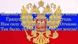 гимн