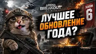 THE BEST UPDATE OF THE YEAR? in Arena Breakout: Infinite / ABI 2.0