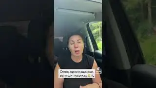 Смена ориентация 🖐🔍
