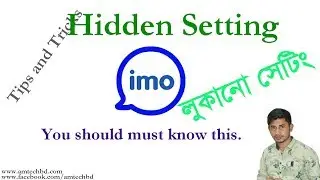 Imo hidden setting you must need to know