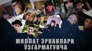 Millat erkaklari o'zgarmaguncha │ She'riyat olami